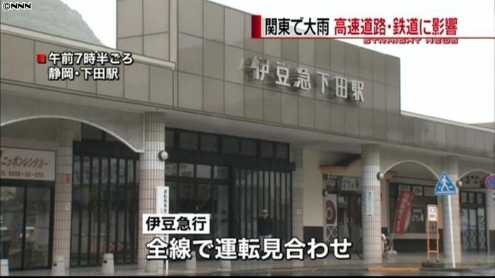高速一部通行止め、伊豆急行が運転見合わせ