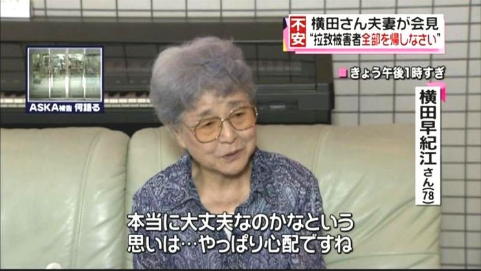 本当に大丈夫か、やっぱり心配~早紀江さん