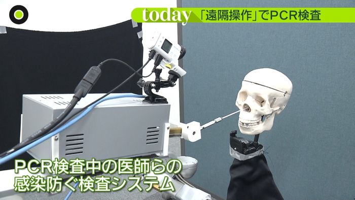 遠隔操作で検体採取 感染防ぐ検査システム