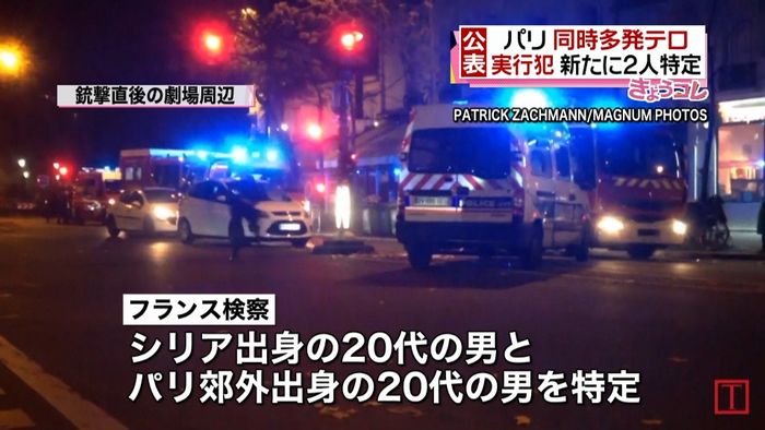 仏テロ 新たに実行犯2人の身元を特定