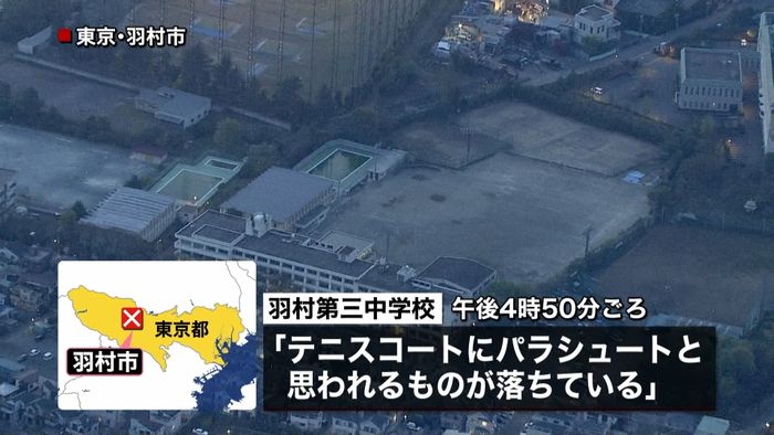 米軍機訓練中に落下か 中学校庭に落下傘