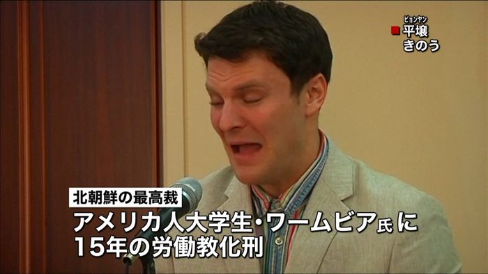 北朝鮮、米国人学生に15年の労働教化刑