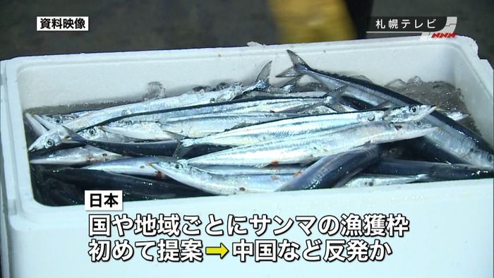 サンマ漁獲制限　政府が初提案