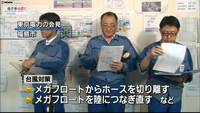 福島第一原発で台風対策 仮設屋根を設置へ