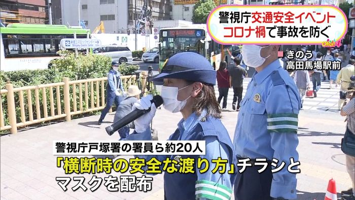 コロナ禍…横断歩道の渡り方とは? 警視庁