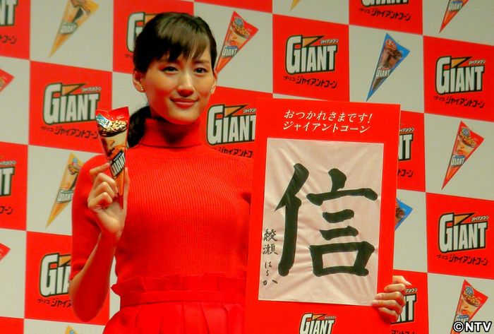 綾瀬はるか、来年は「自分を信じる」年に!