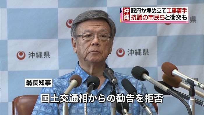 “普天間”国が強い姿勢 翁長氏怒りあらわ