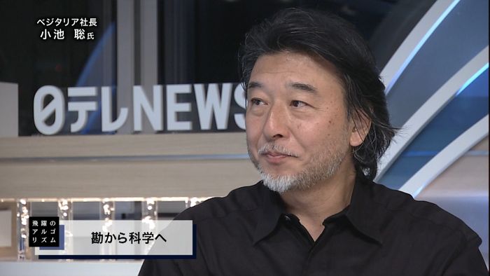 ベジタリア小池氏「科学で変える農業」3
