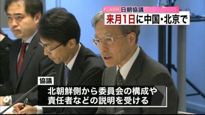 “拉致”めぐる日朝協議 来月1日に北京で