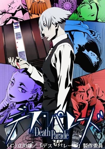 アニメ「デス・パレード」1月9日から放送