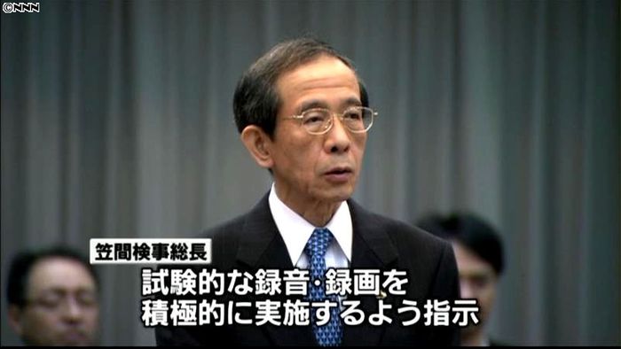 取り調べ可視化、積極的に試行を~検事総長