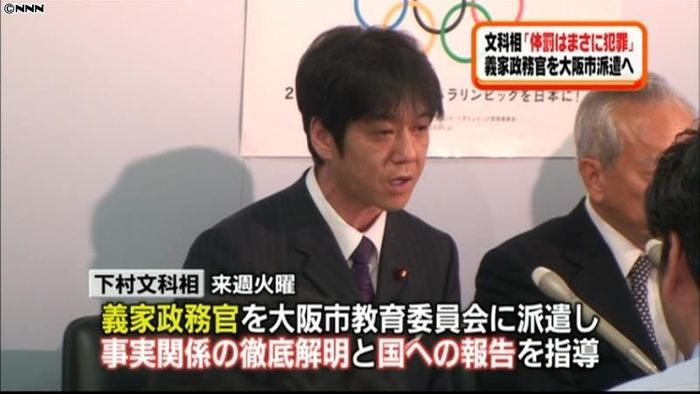 下村文科相 大阪市教委に義家政務官派遣へ