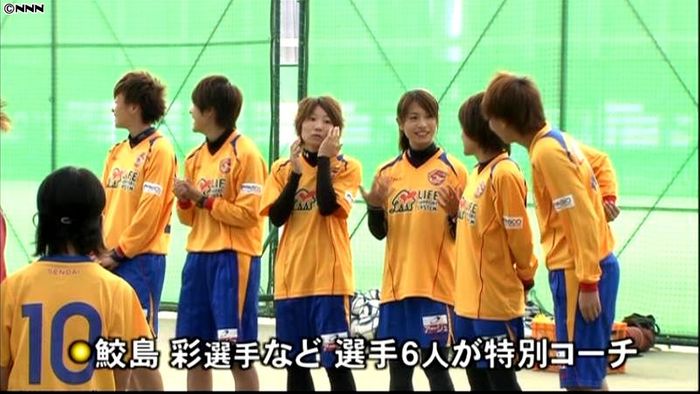 なでしこ・鮫島彩選手らがサッカー教室