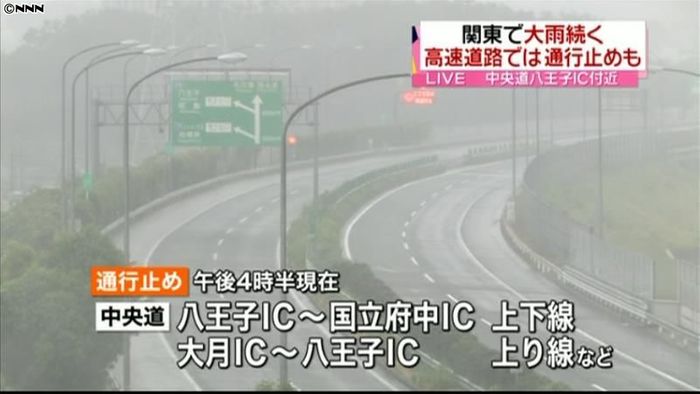 関東で大雨続く　高速道路では通行止めも