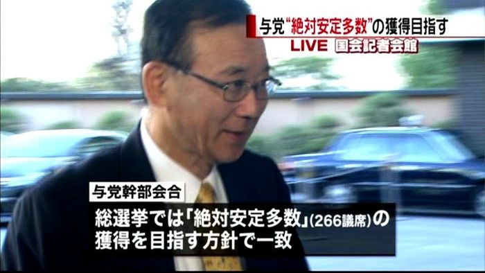解散表明受け、与野党とも事実上の選挙戦へ