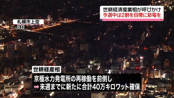 京極水力発電所 再稼働前倒しで電力確保へ