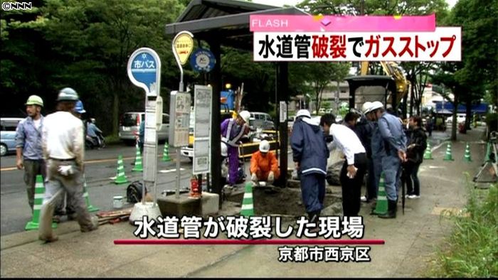 水道管破裂でガス管に水、1万世帯超に被害