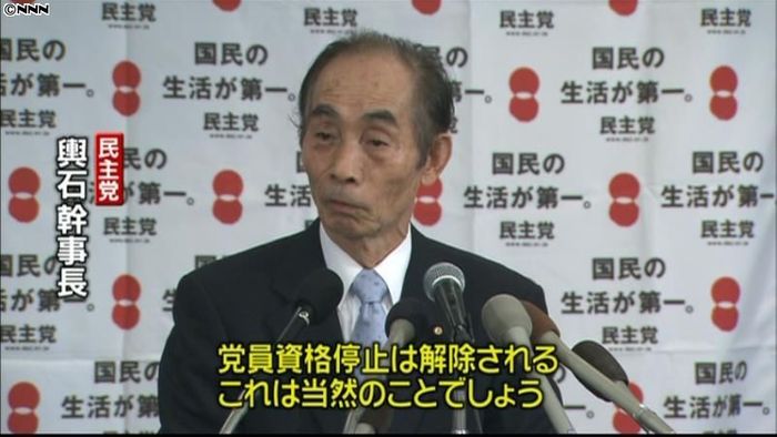 小沢氏無罪判決なら資格停止解除~輿石氏