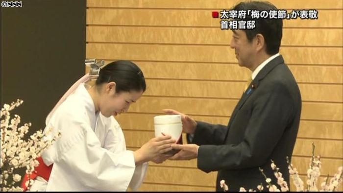 『思いのまま』に?「梅の使節」が首相表敬