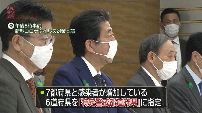緊急事態宣言全国拡大へ 期間5月6日まで