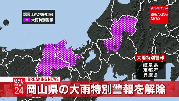 岡山県の大雨特別警報を全て解除