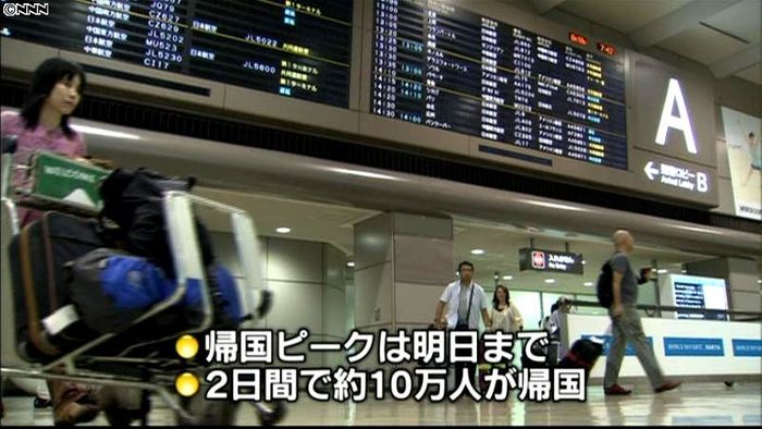 成田空港、きょうから帰国ラッシュピーク