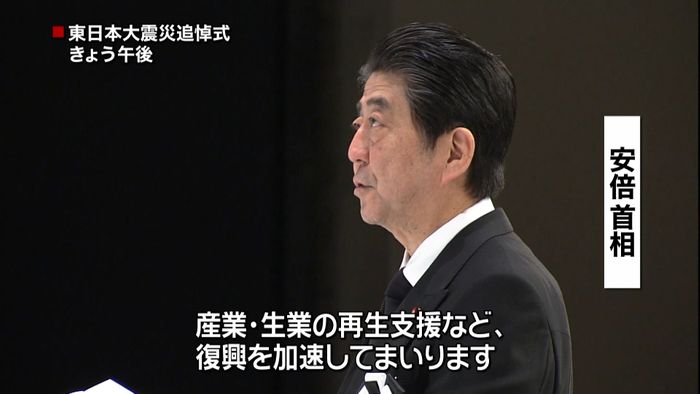 震災追悼式 安倍首相「復興を加速させる」