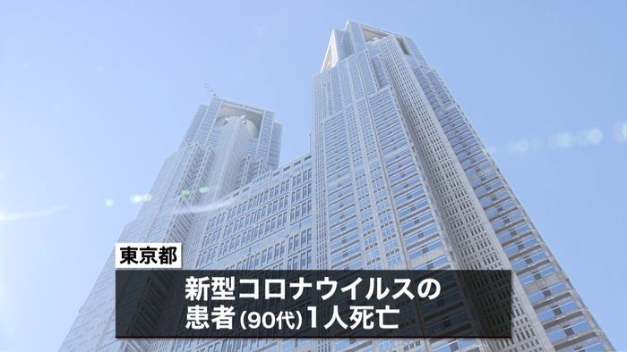 東京都で68人の感染確認 患者1人死亡