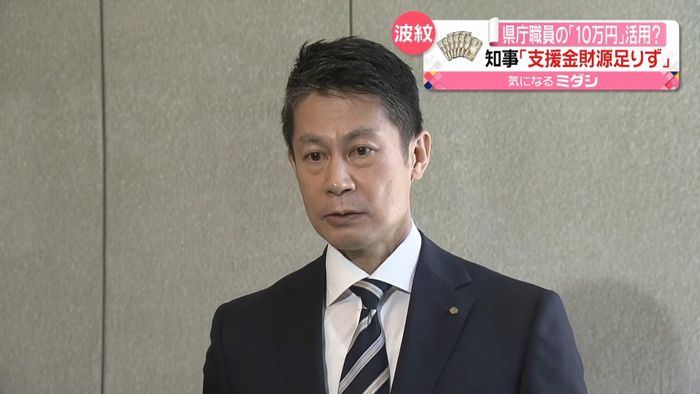 県庁職員の10万円活用? 知事発言が波紋