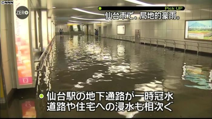 仙台市中心部で豪雨　冠水や浸水被害相次ぐ