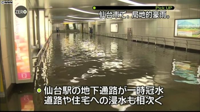 仙台市中心部で豪雨 冠水や浸水被害相次ぐ