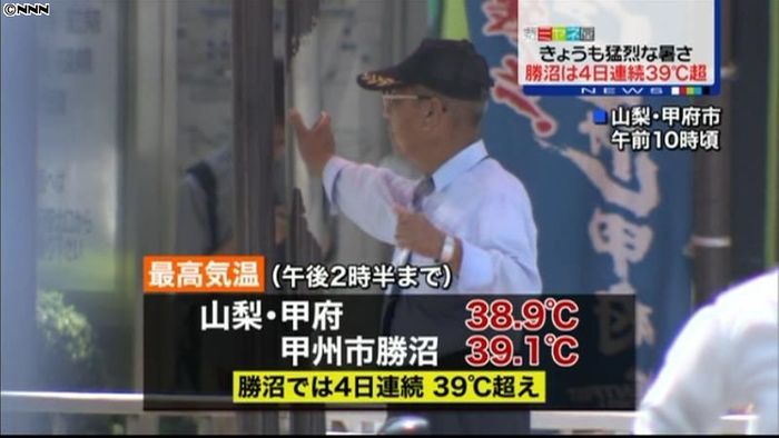 甲州市勝沼 4日連続で39℃超え