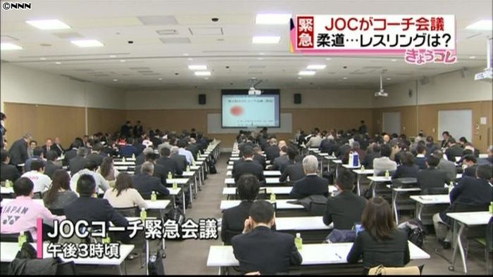 柔道女子暴力問題 JOCが緊急コーチ会議