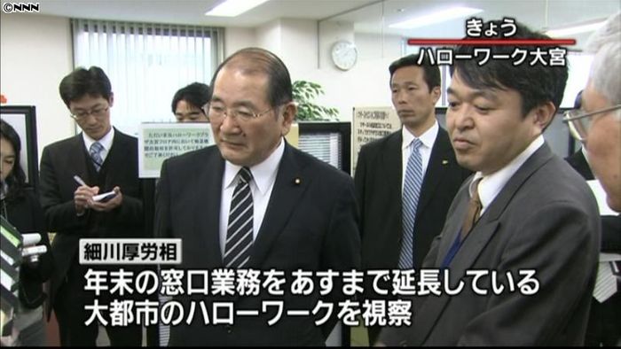 細川厚労相、窓口延長のハローワークを視察
