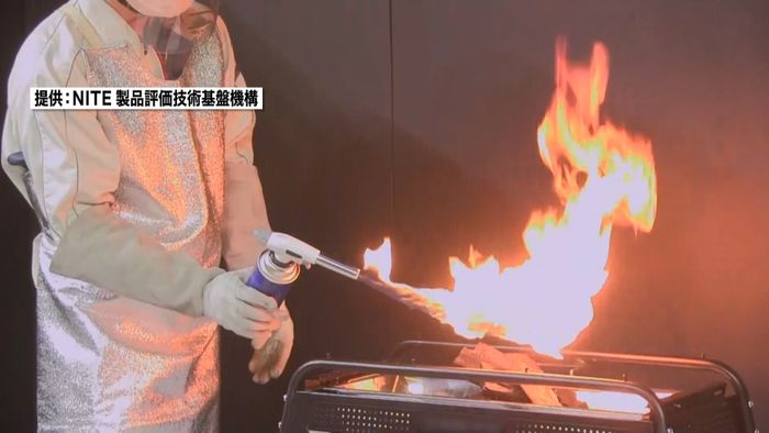“キャンプ用品での火災事故”注意呼びかけ