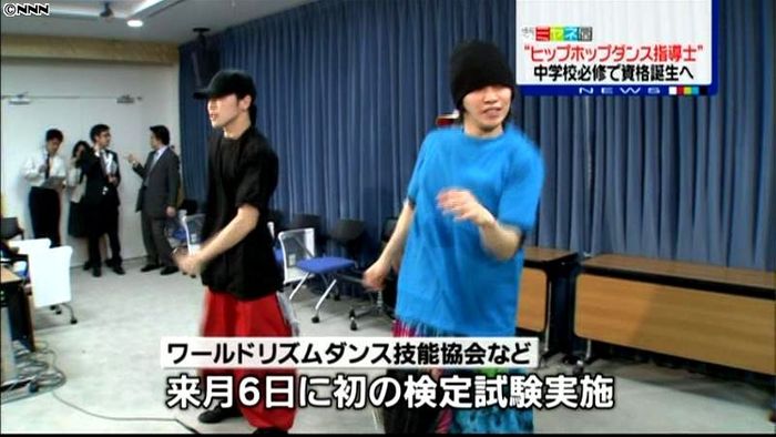 必修化でヒップホップダンス指導資格誕生へ
