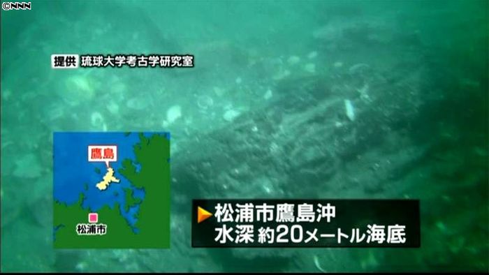 元寇の沈没船、長崎・松浦市沖の海底で発見