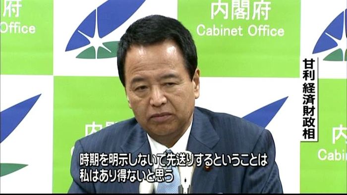 経財相「時期明示しない延期、あり得ない」