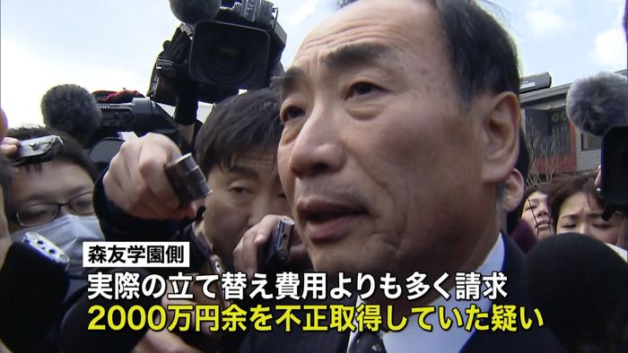 廃棄物撤去「森友学園」2千万円不正取得か