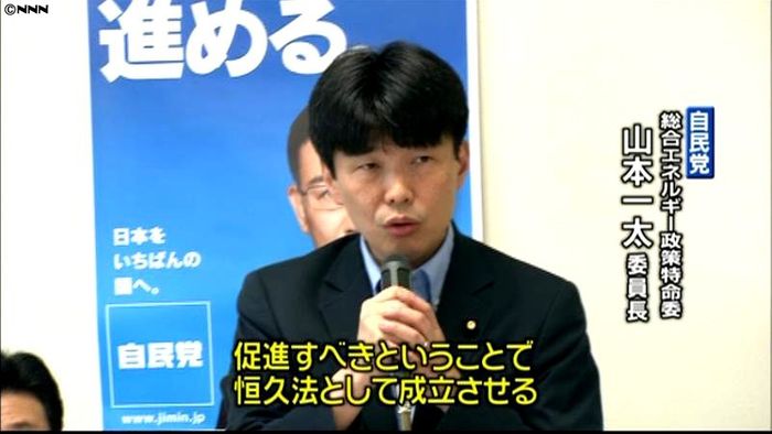 再生エネルギー法案、自民党修正案まとまる