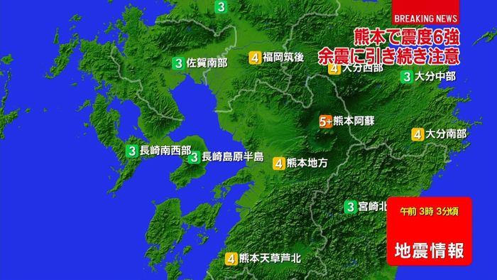 阿蘇市などで震度5強 津波の心配なし