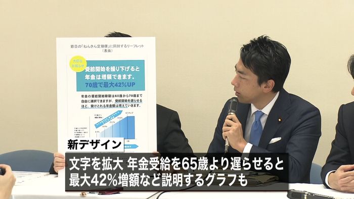 ねんきん定期便 新デザインわかりやすく?