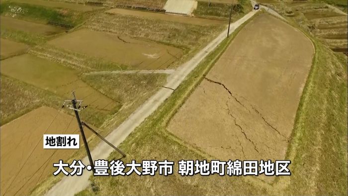 大分の地割れ 81か所確認、スピード加速