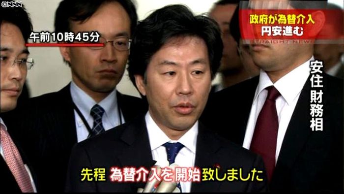 円最高値更新 政府・日銀が円売り介入