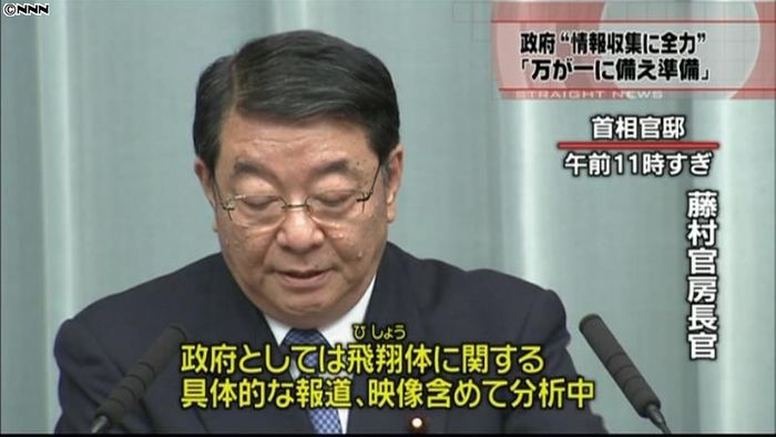 “ミサイル”映像分析などに全力~官房長官