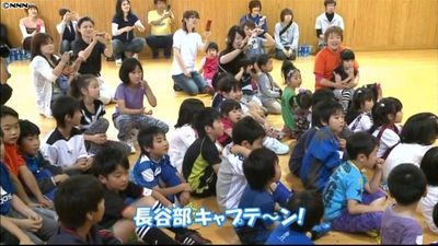 長谷部誠選手 岩手 大槌町で子供と交流