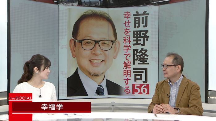 人はどうすれば幸せになれる? 幸福学とは