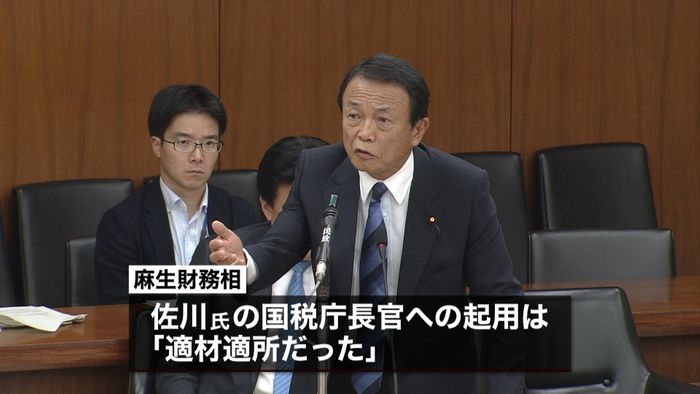 “首相への忖度が引き金”麻生財務相は否定