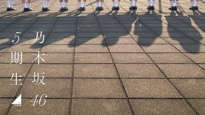 乃木坂46 5期生 1人ずつ公開が大反響 8万7852人から選ばれた11人 乃木坂46 5期生 1人ずつ公開が大反響 8万7852人から選ばれた11人