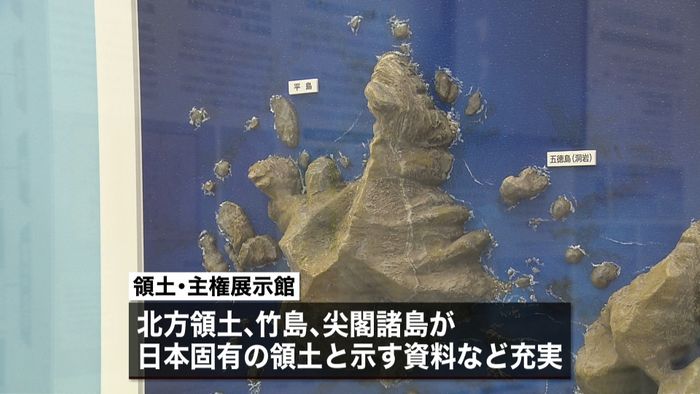 あす移転オープン領土・主権展示館の開会式